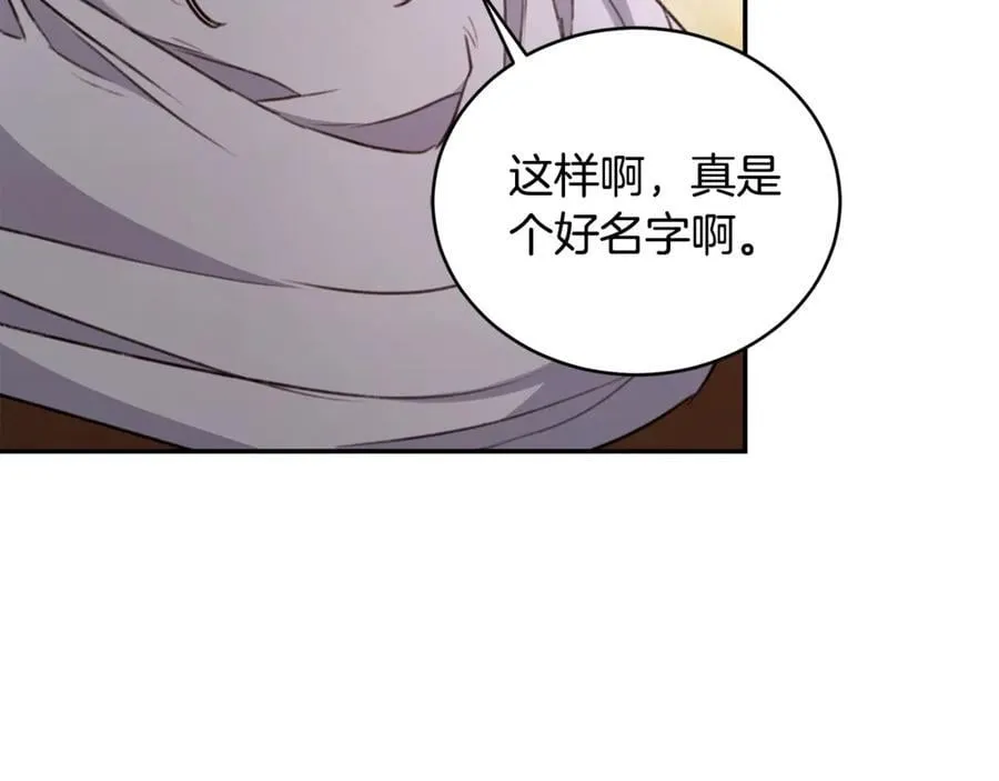 第52话 一起洗澡 第135页