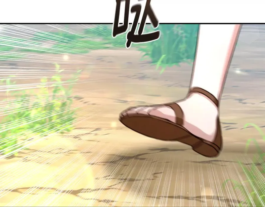 第52话 一起洗澡 第138页