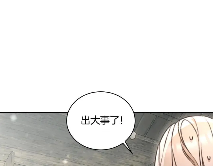 第52话 一起洗澡 第144页