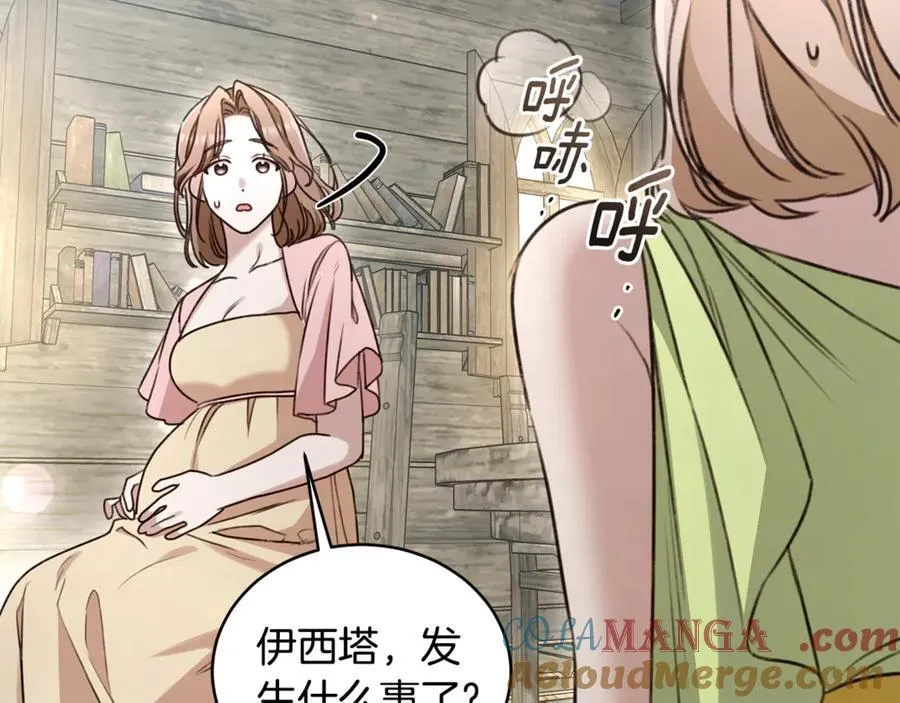 第52话 一起洗澡 第145页