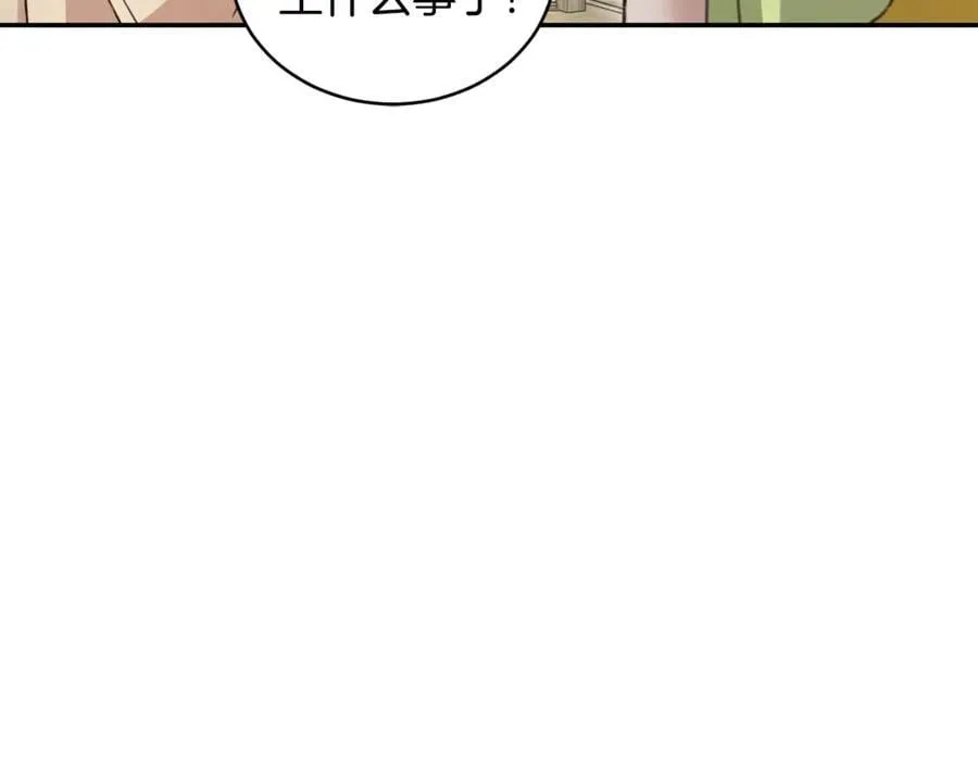 第52话 一起洗澡 第146页