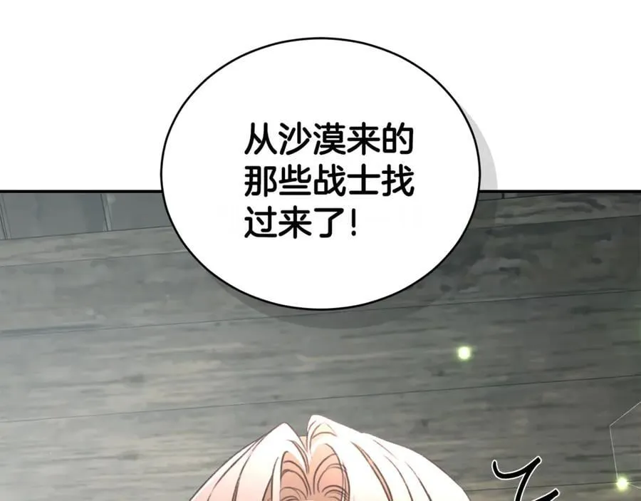 第52话 一起洗澡 第147页
