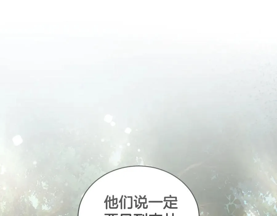 第52话 一起洗澡 第150页
