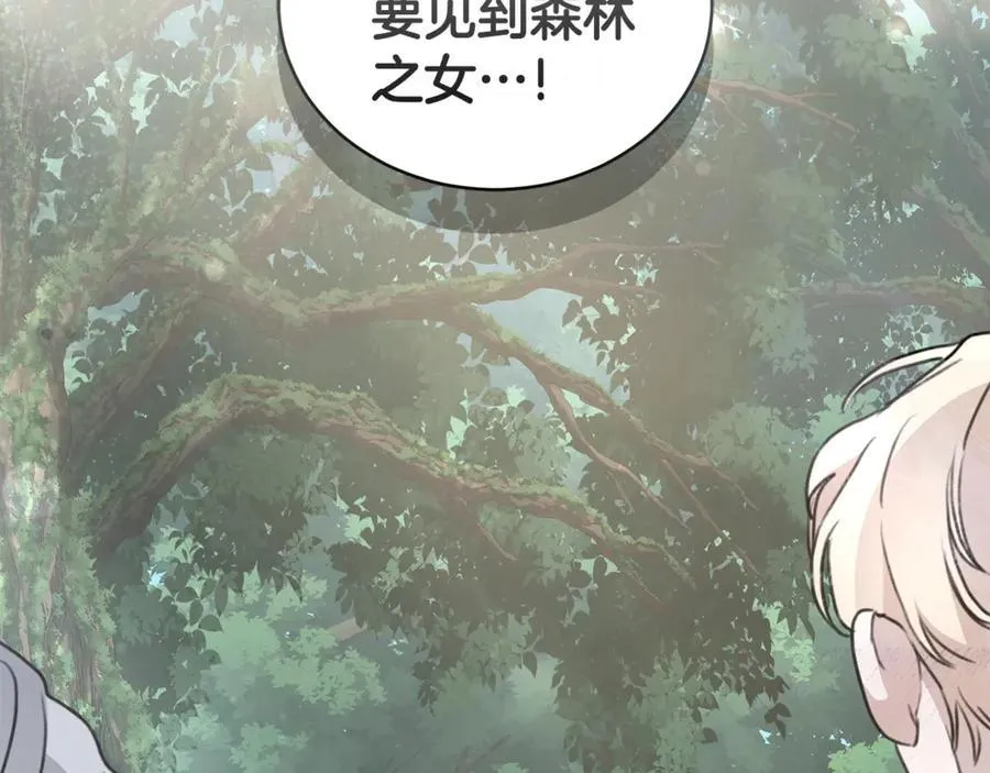 第52话 一起洗澡 第151页
