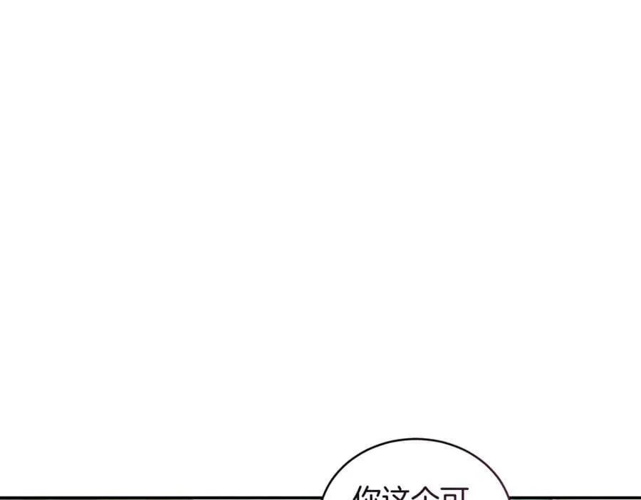 第52话 一起洗澡 第154页