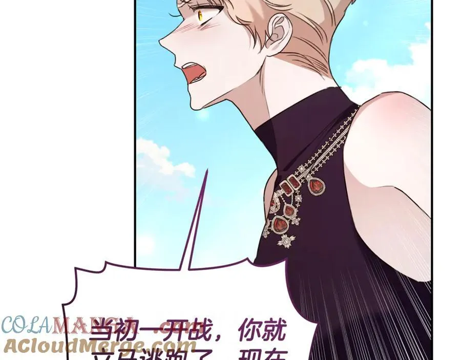 第52话 一起洗澡 第157页