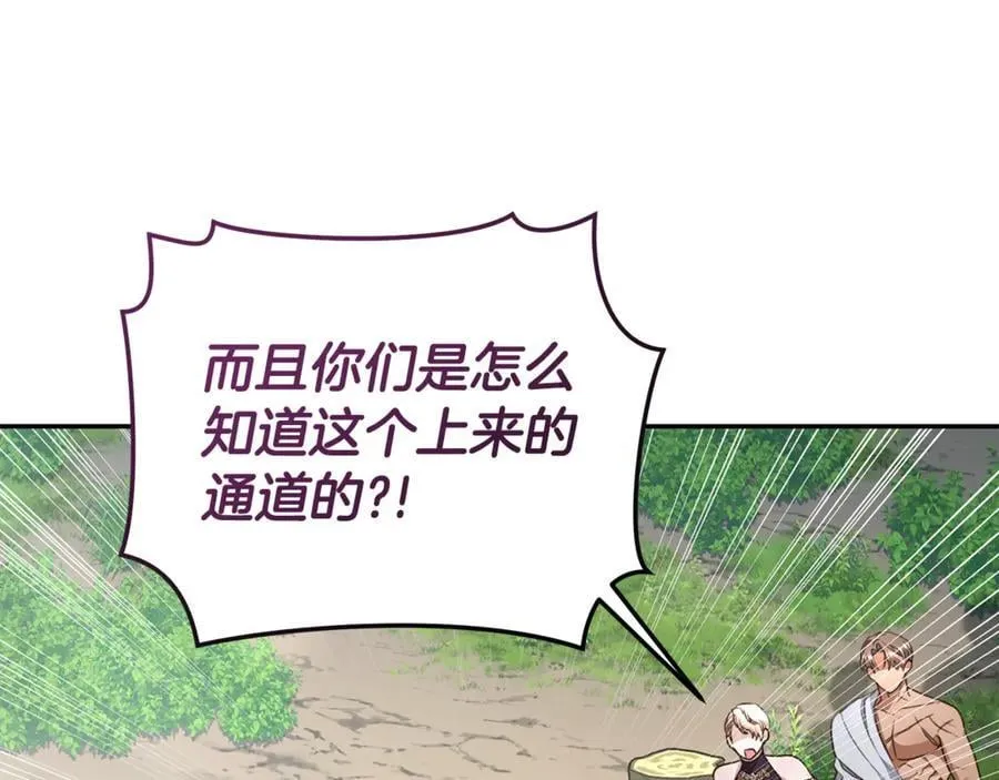第52话 一起洗澡 第159页