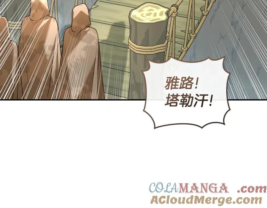 第52话 一起洗澡 第161页