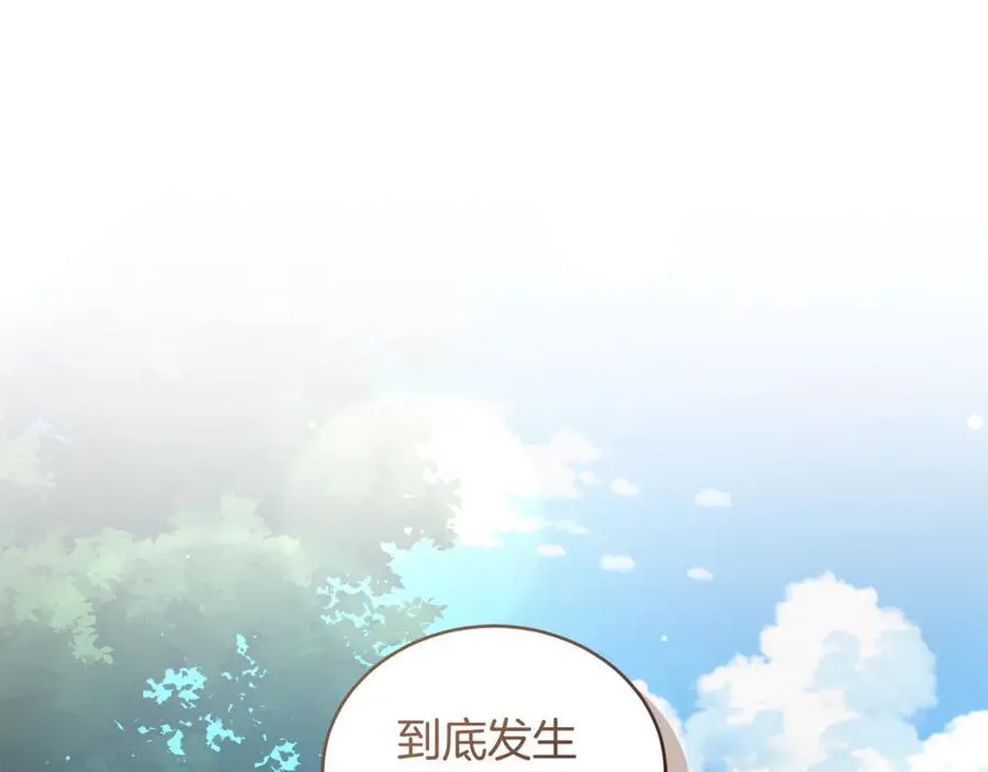 第52话 一起洗澡 第162页