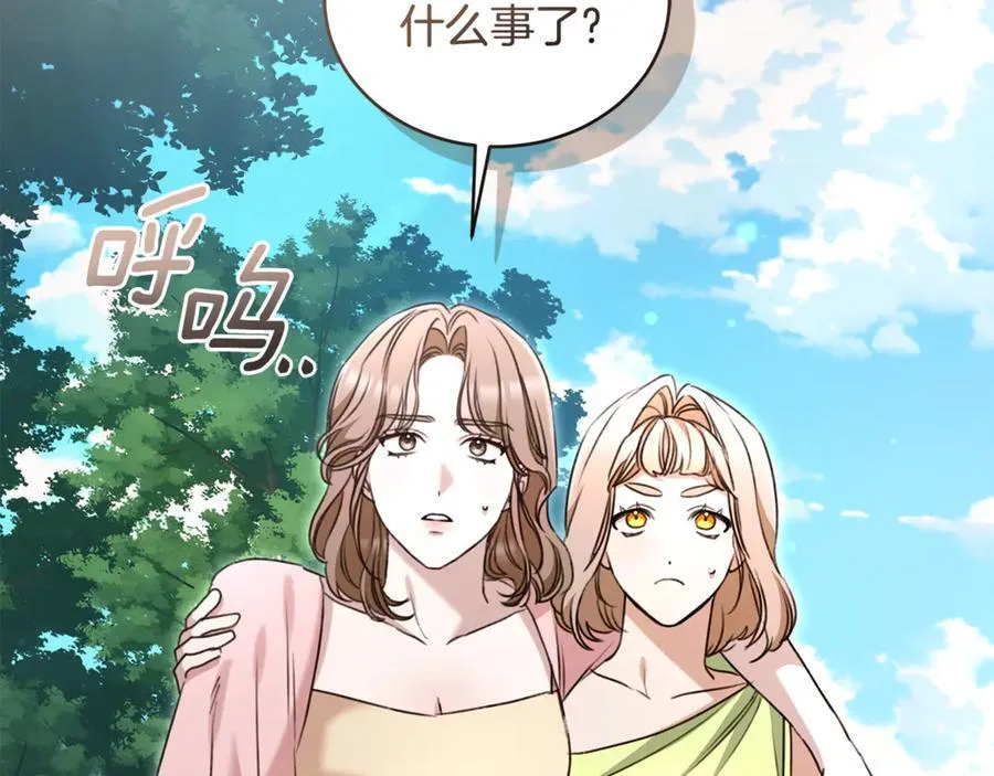 第52话 一起洗澡 第163页