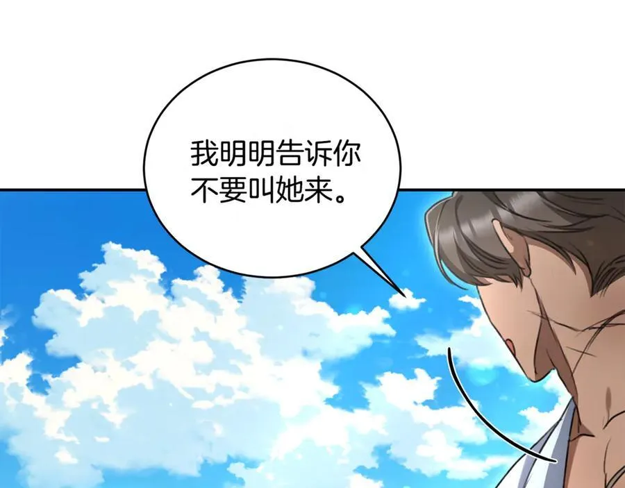 第52话 一起洗澡 第166页