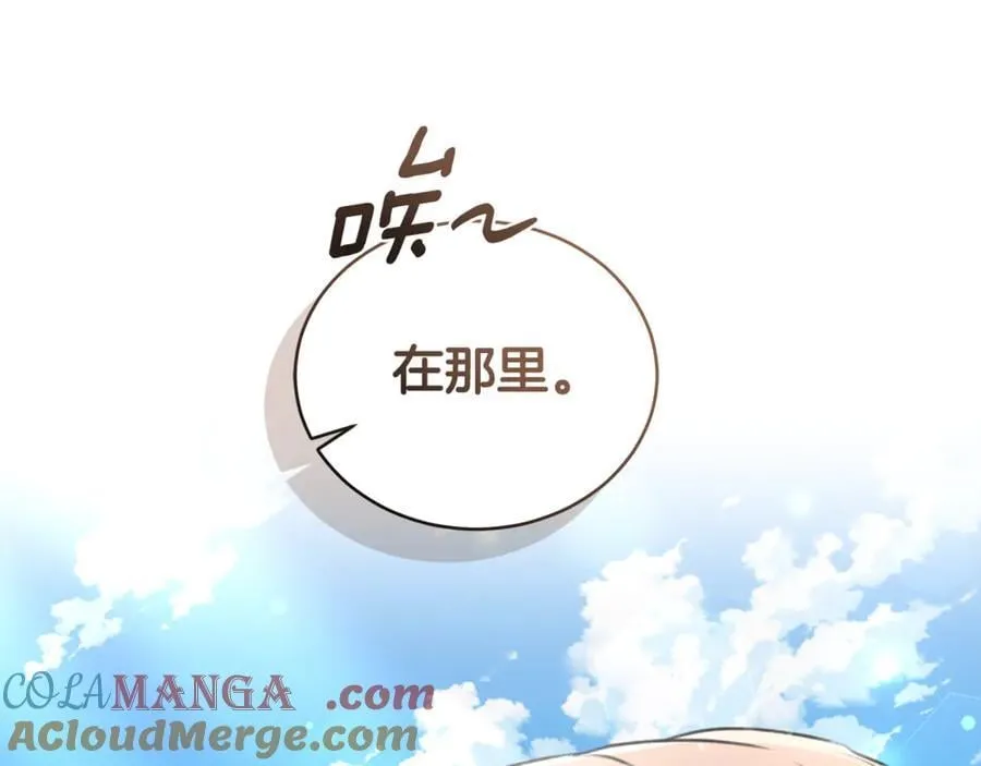 第52话 一起洗澡 第169页