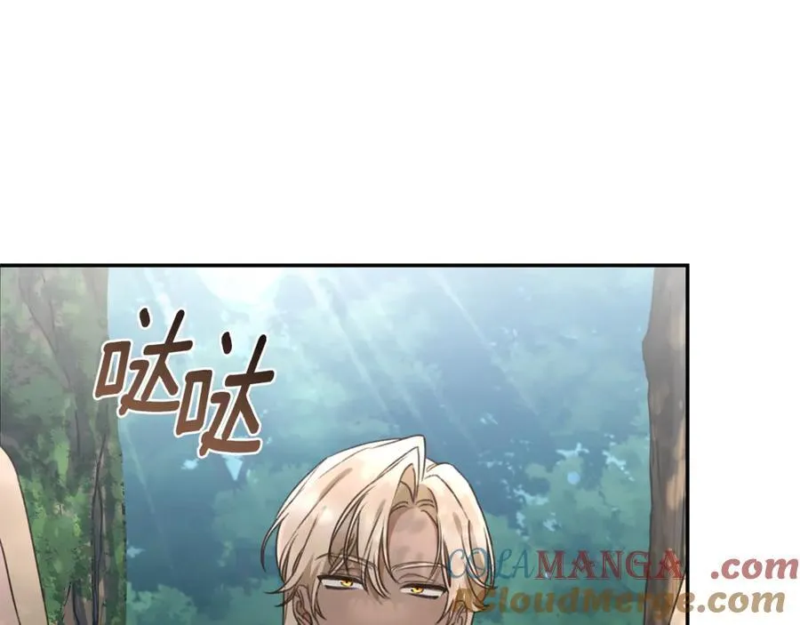 第52话 一起洗澡 第173页
