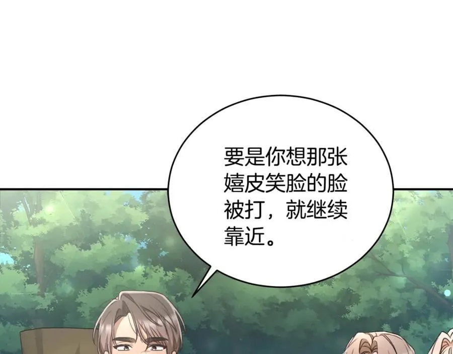 第52话 一起洗澡 第179页