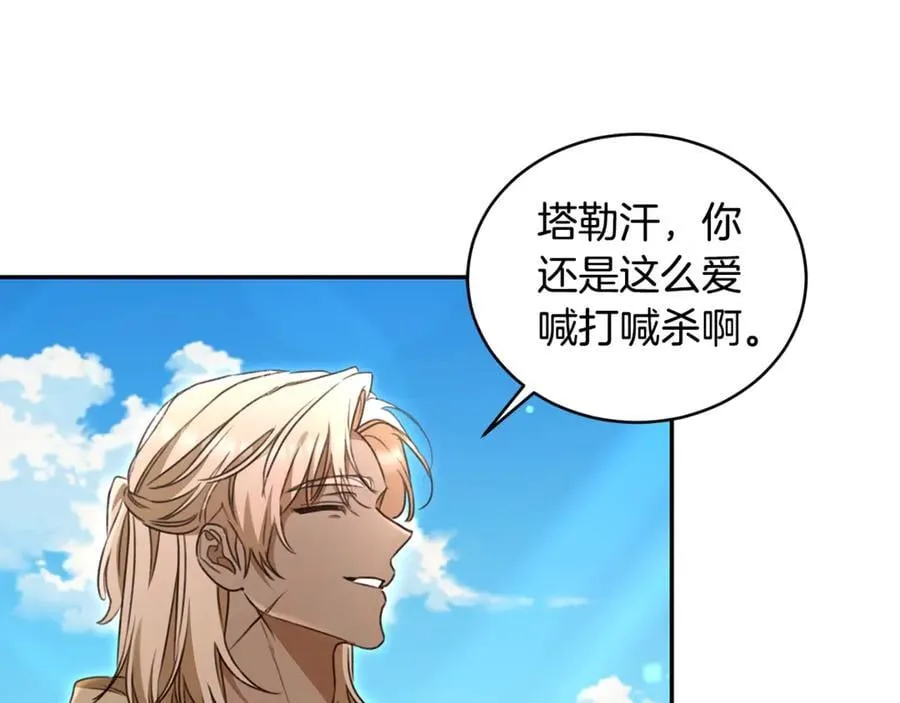 第52话 一起洗澡 第182页
