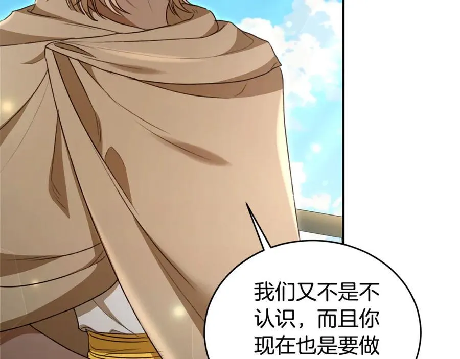 第52话 一起洗澡 第183页