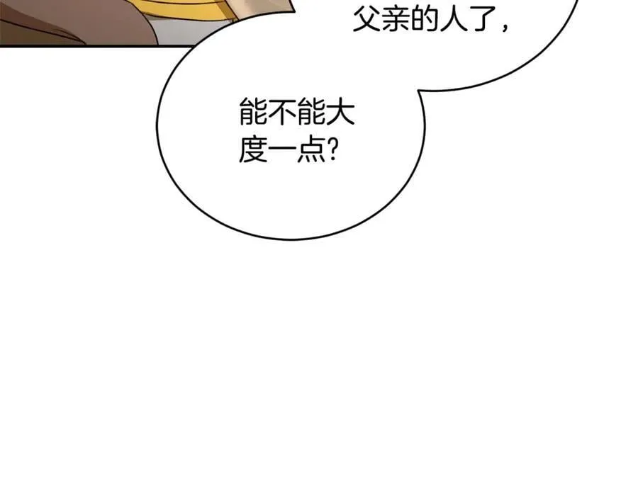 第52话 一起洗澡 第184页