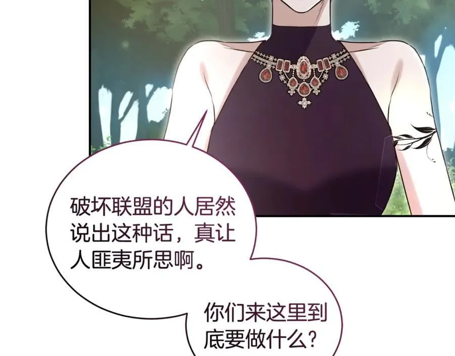第52话 一起洗澡 第186页