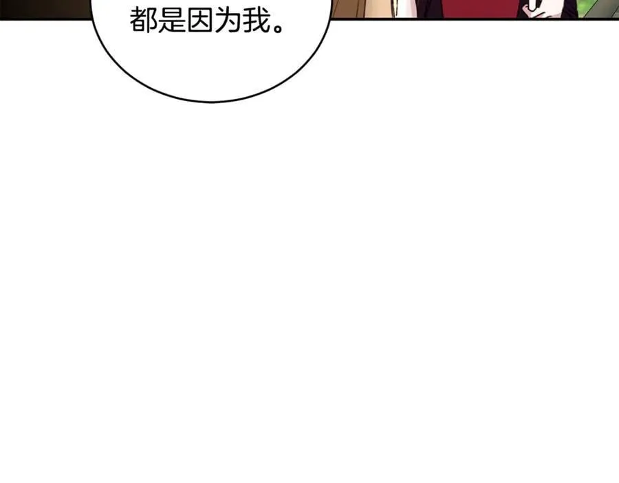 第52话 一起洗澡 第190页