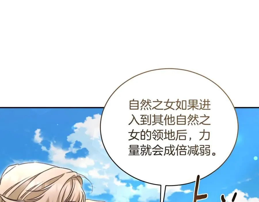 第52话 一起洗澡 第191页