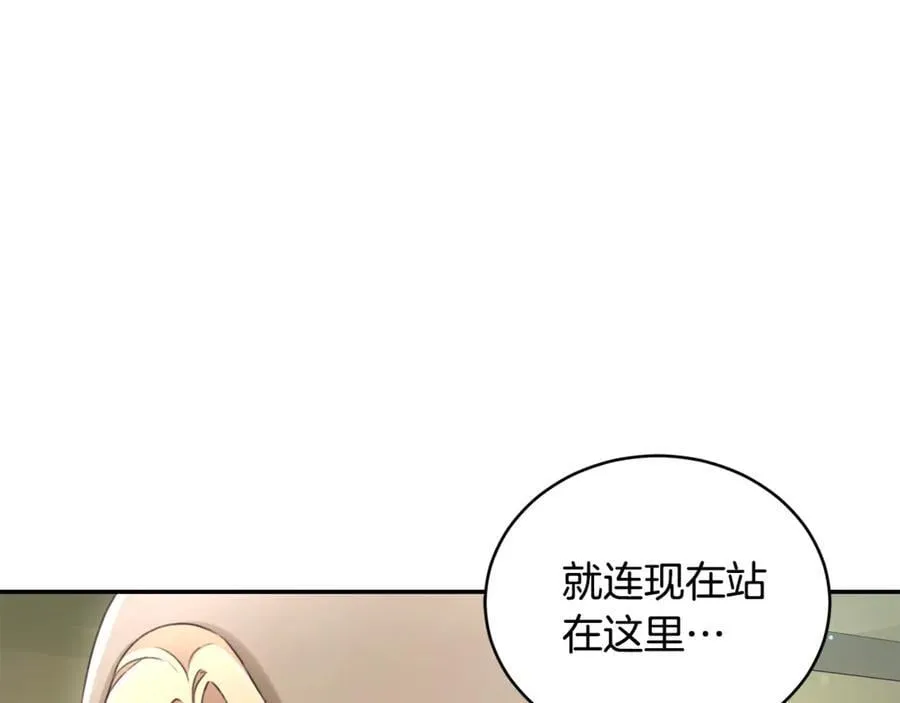第52话 一起洗澡 第194页