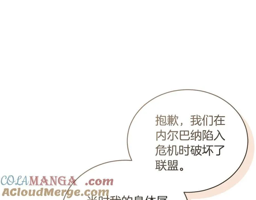 第52话 一起洗澡 第197页