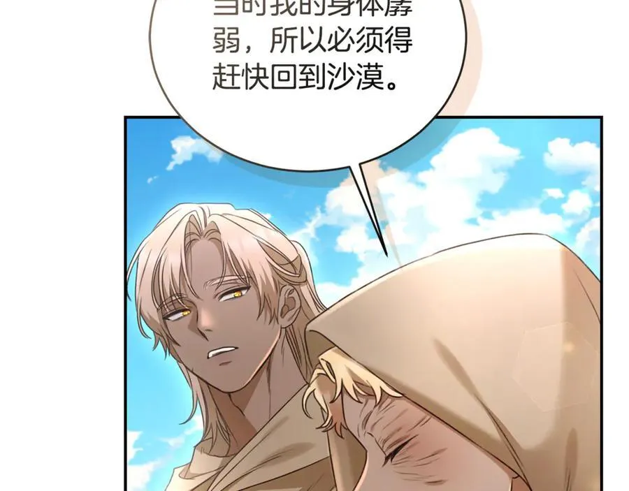 第52话 一起洗澡 第198页