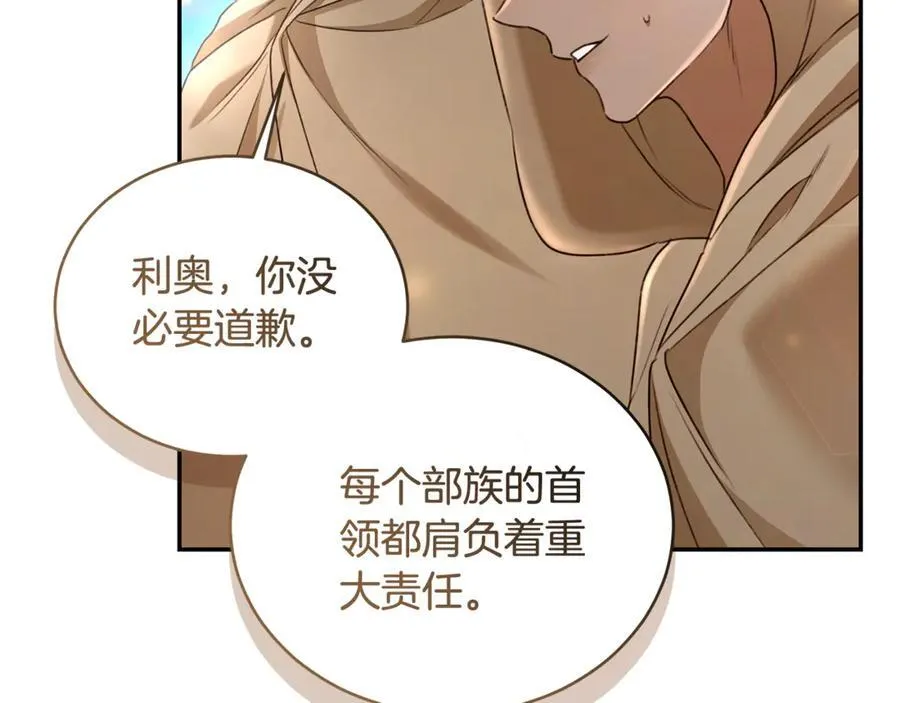 第52话 一起洗澡 第199页