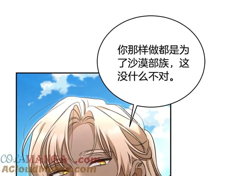 第52话 一起洗澡 第201页