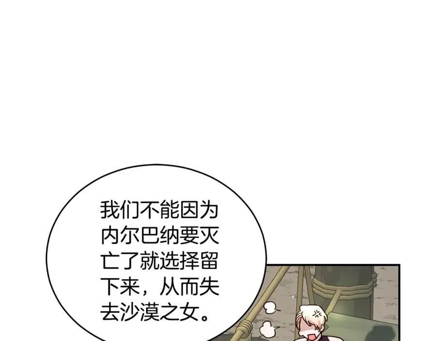 第52话 一起洗澡 第204页