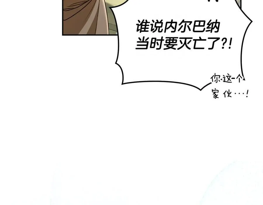 第52话 一起洗澡 第206页