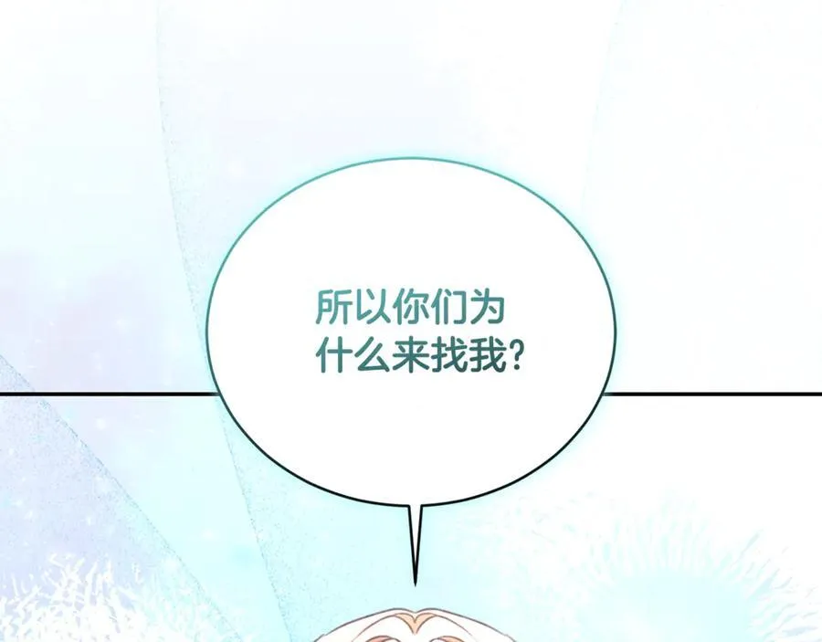 第52话 一起洗澡 第207页