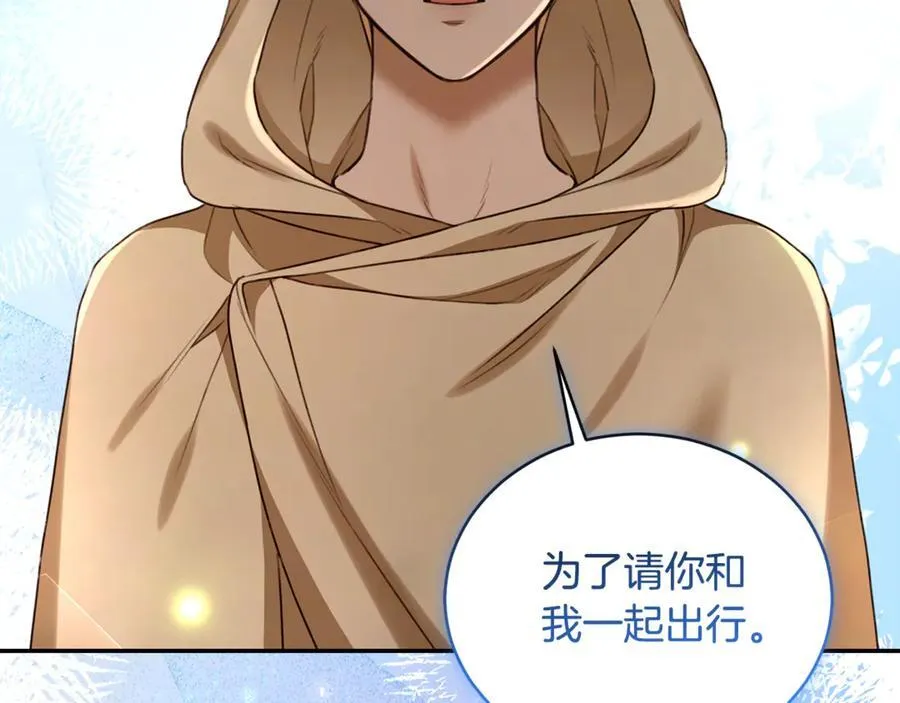 第52话 一起洗澡 第211页