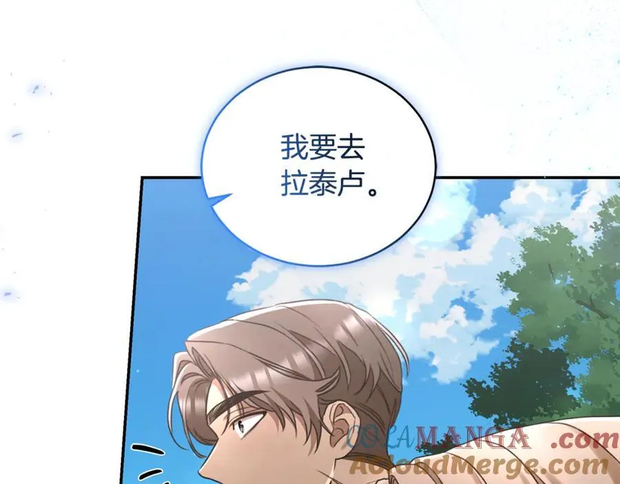 第52话 一起洗澡 第213页