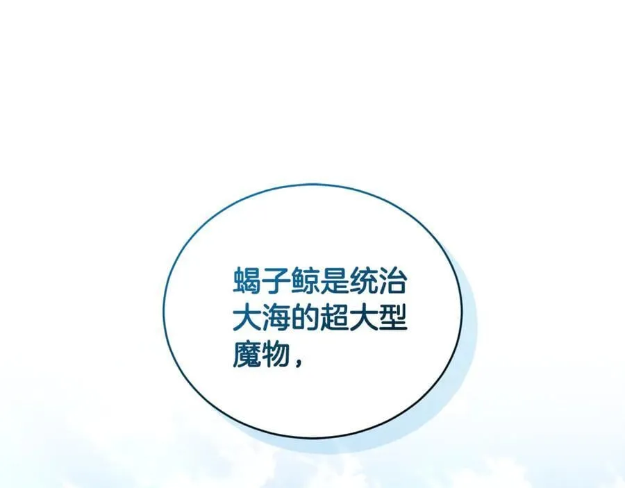 第52话 一起洗澡 第216页
