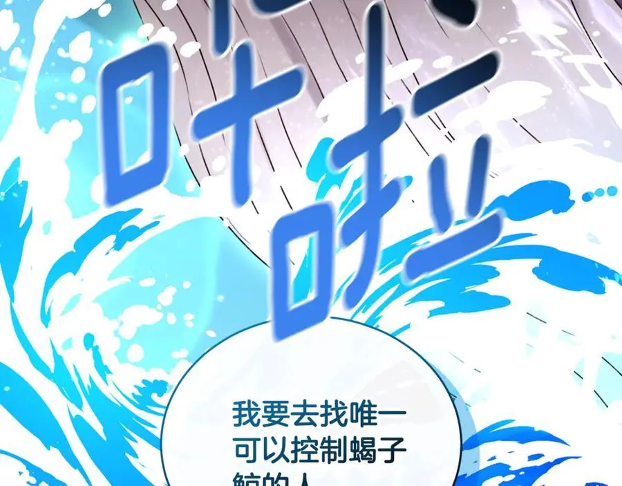 第52话 一起洗澡 第219页