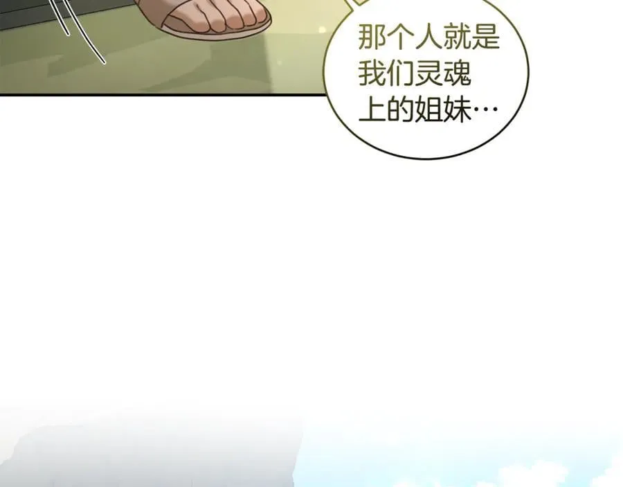 第52话 一起洗澡 第223页