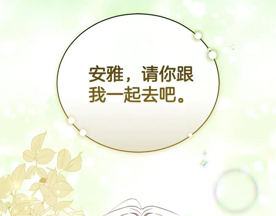 第52话 一起洗澡 第227页