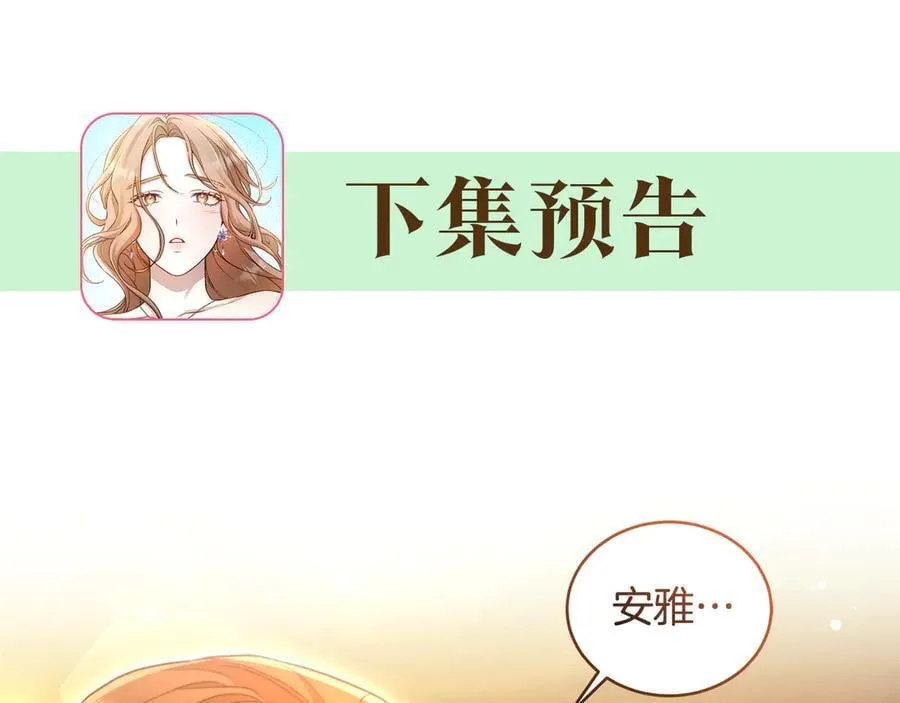 第52话 一起洗澡 第232页