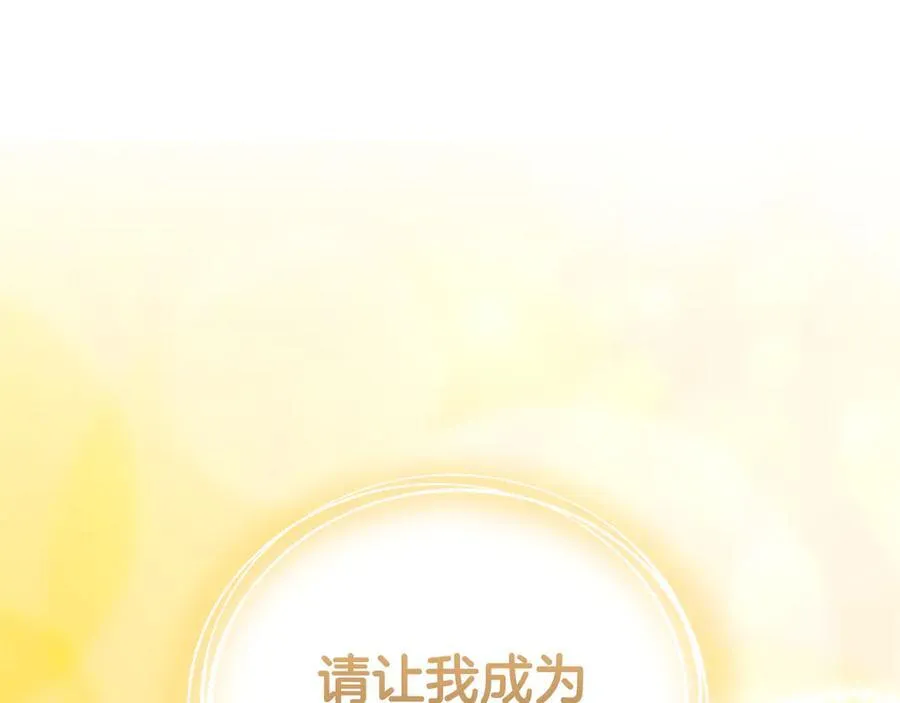 第52话 一起洗澡 第236页