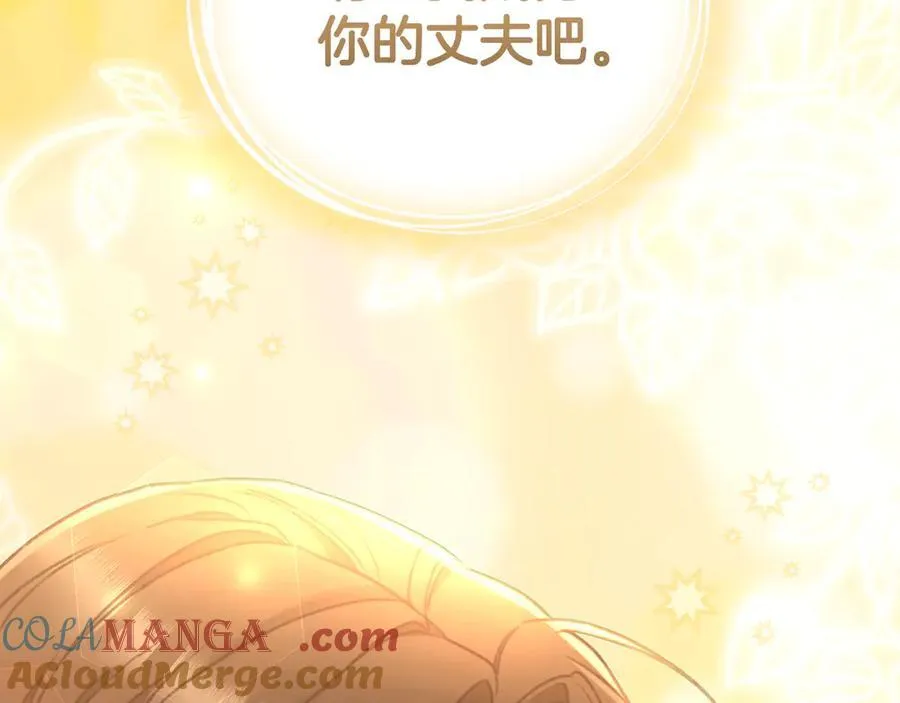 第52话 一起洗澡 第237页