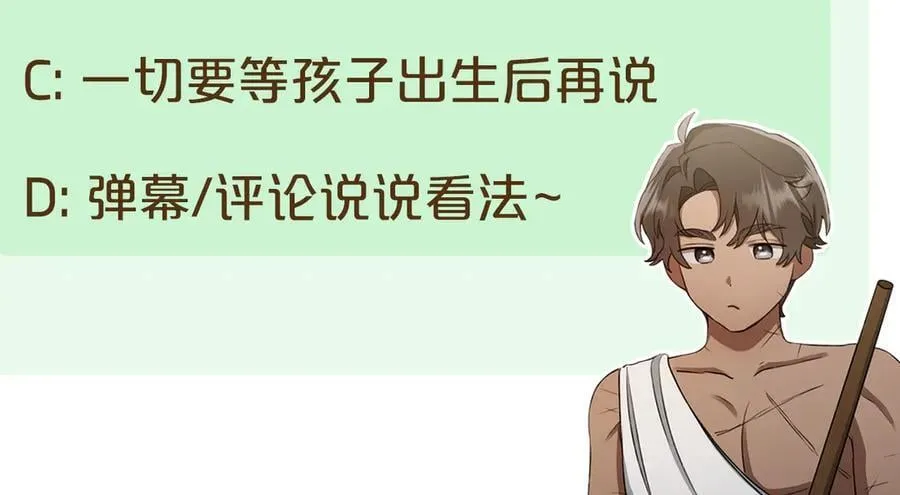 第52话 一起洗澡 第243页