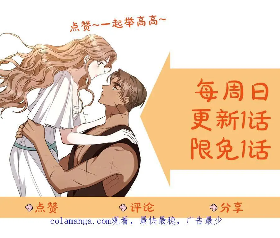 第52话 一起洗澡 第244页