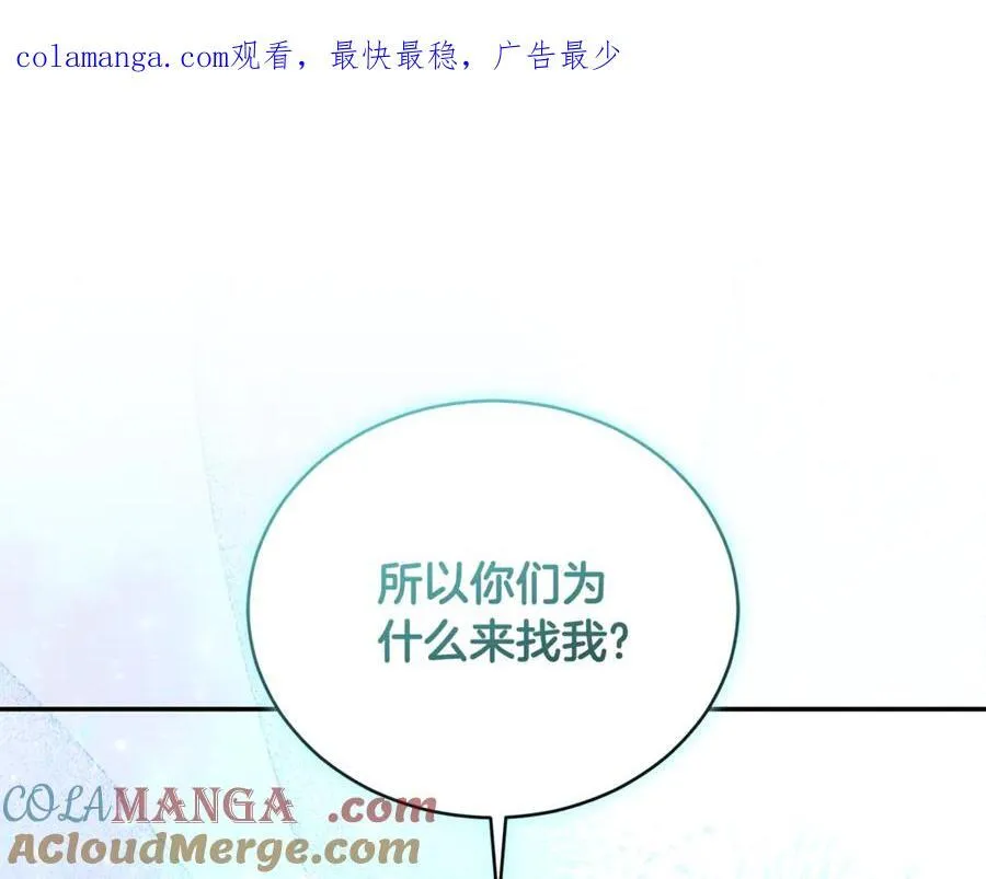 完结篇 让我做你的丈夫 第1页