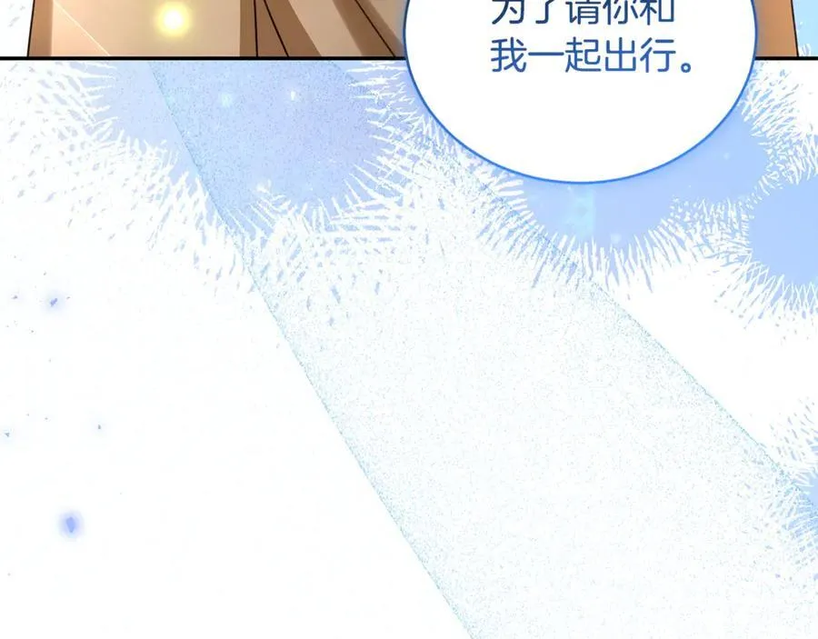 完结篇 让我做你的丈夫 第6页