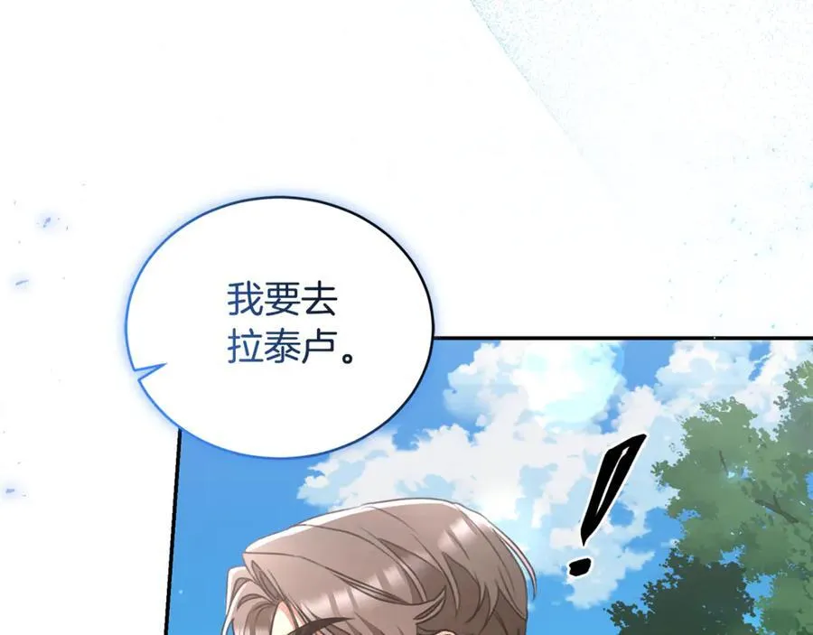完结篇 让我做你的丈夫 第7页