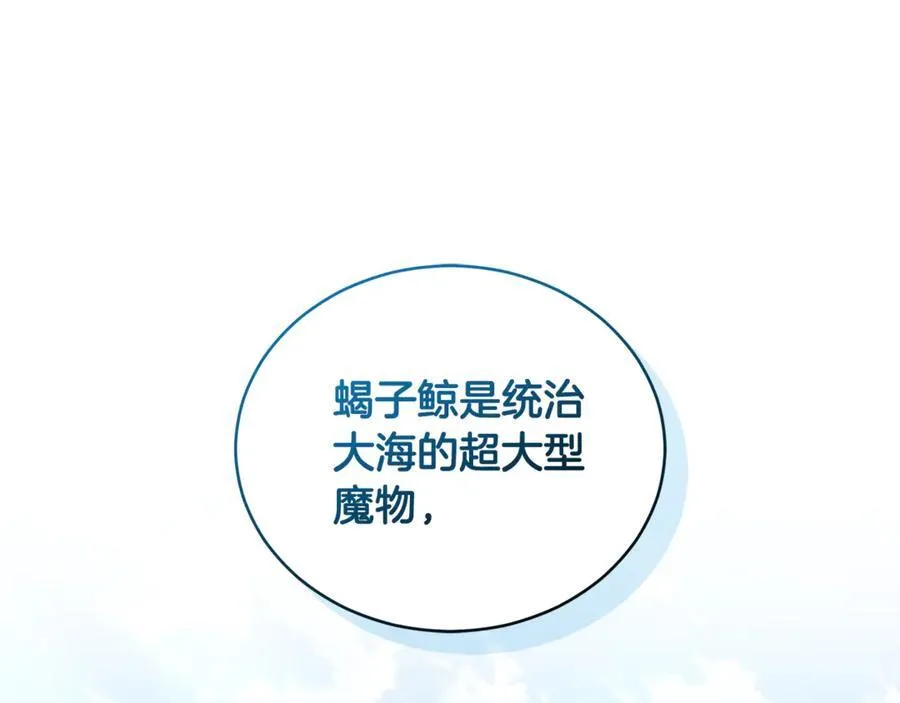 完结篇 让我做你的丈夫 第11页
