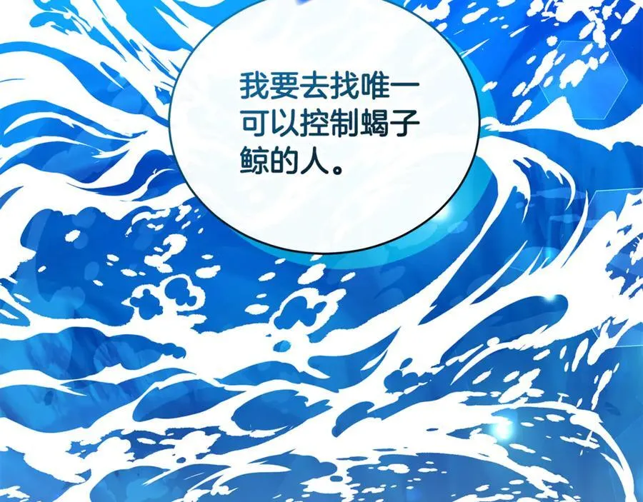 完结篇 让我做你的丈夫 第15页