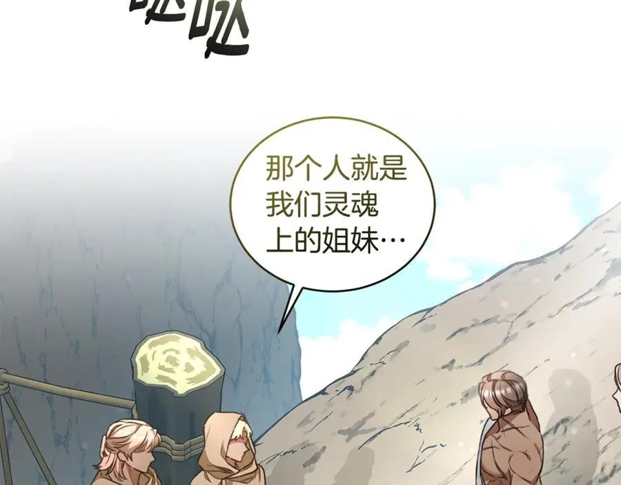 完结篇 让我做你的丈夫 第18页