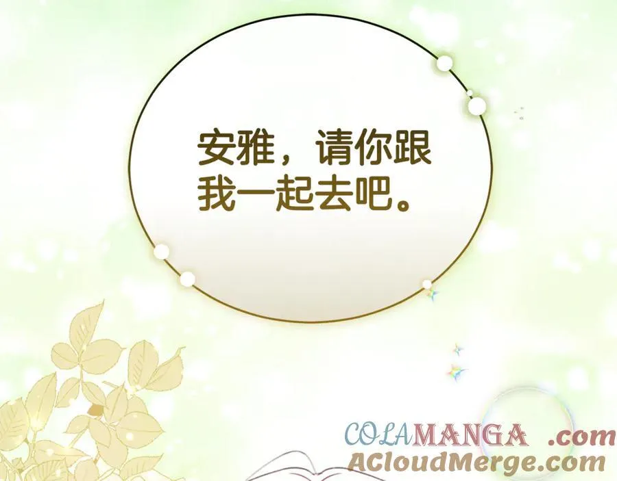 完结篇 让我做你的丈夫 第21页